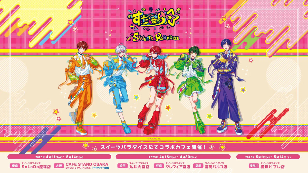 待望のコラボ再び！実力派5人組歌い手グループ「すたぽら」×「SWEETS