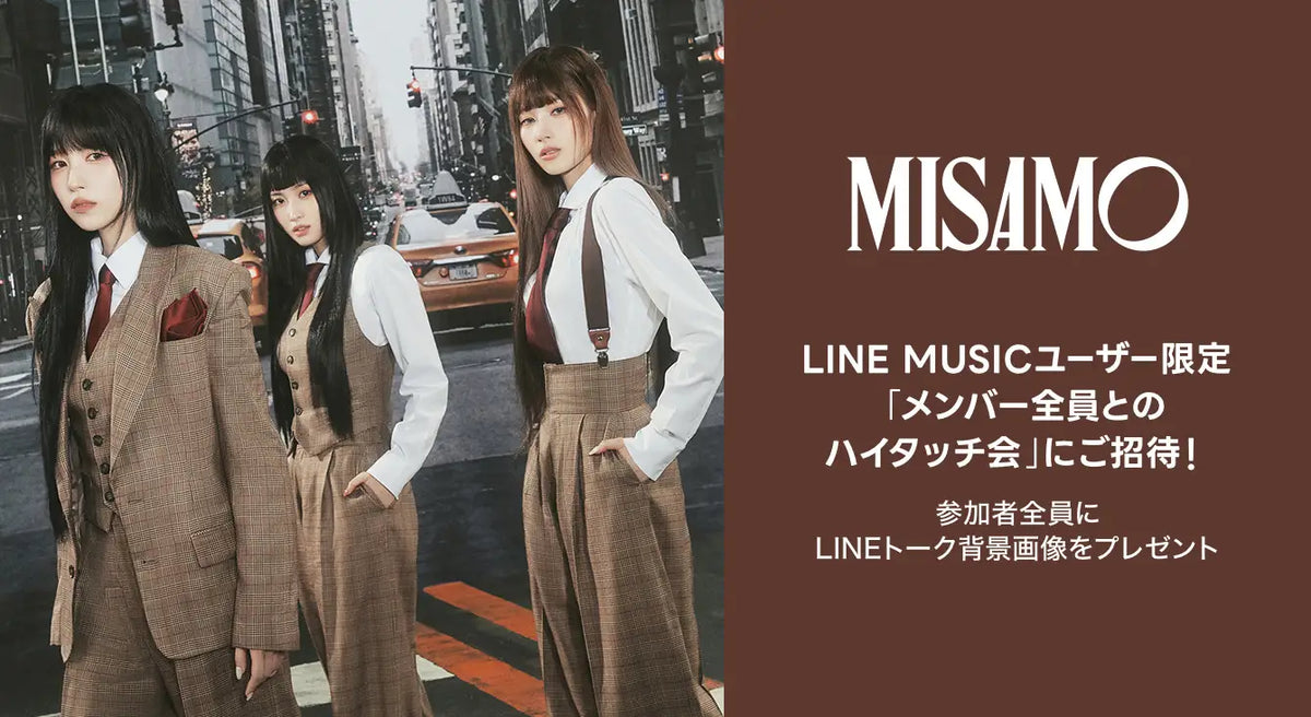 LINE MUSIC】プレミアムユーザー限定キャンペーン、MISAMO「Identity」を聴いてキャンペーンに参加しよう！抽選で「MIS –  ガクイチ（学校市場）