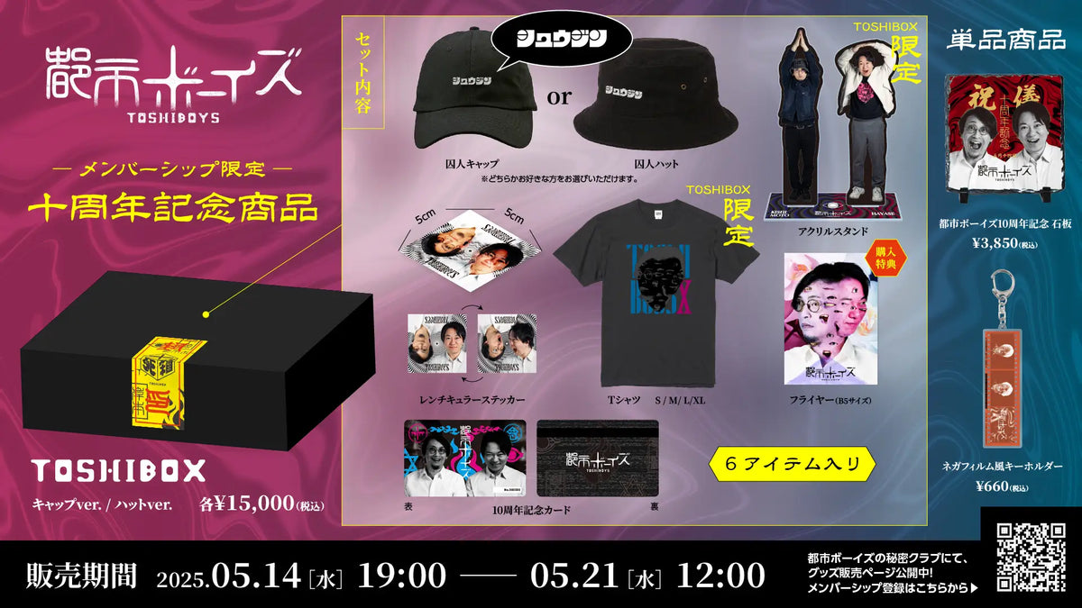 KOTOKO おねがいシリーズ10周年記念グッズ 137184-183-