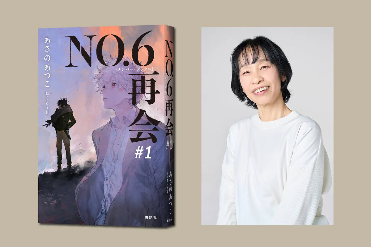 NO.6再会』予約開始即Xでトレンド入り、SNSで人気急上昇
