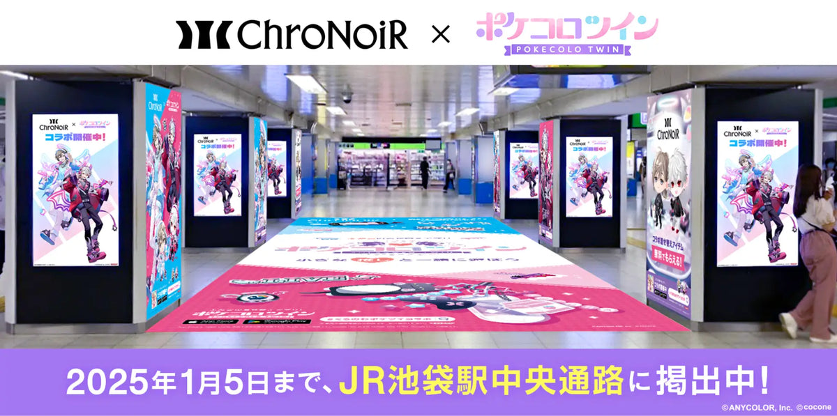 ChroNoiR 叶 葛葉 ポケコロツイン アクリルスタンド（美品） ChroNoiRとポケコロツインの大型コラボが12月12日開始！特別