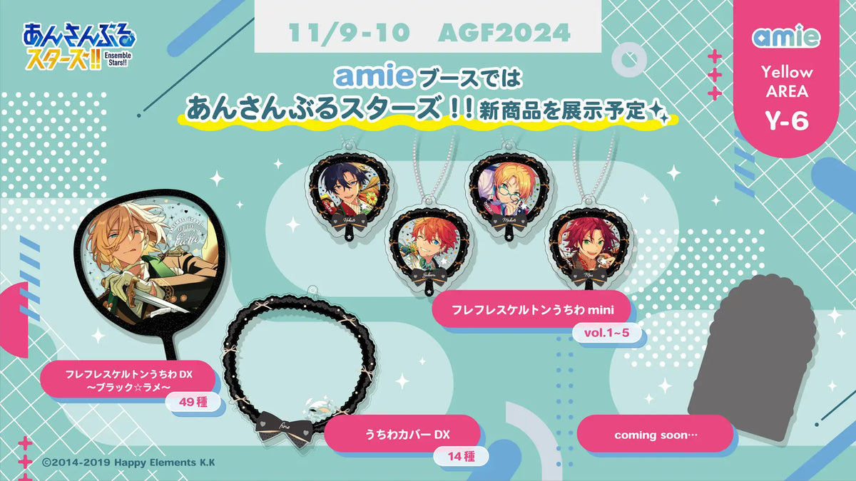 あんさんぶるスターズ!!』の新商品が、あみあみのグッズブランドamie あんさんぶるスターズ!!』の新商品が、あみあみのグッズブランドamie