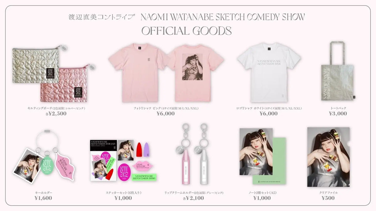 チケット即完で話題！「渡辺直美コントライブ」グッズ解禁！4月18日(金