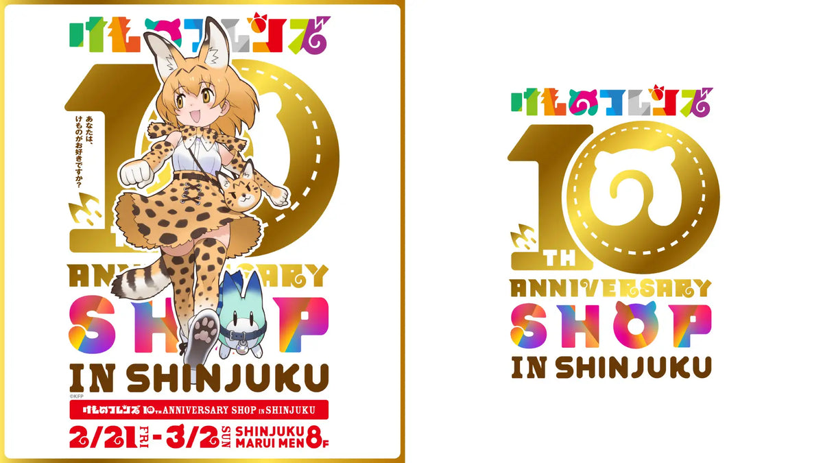 けものフレンズV LIVE♪ はろーじゃぱん! 限定 Tシャツ XLサイズ