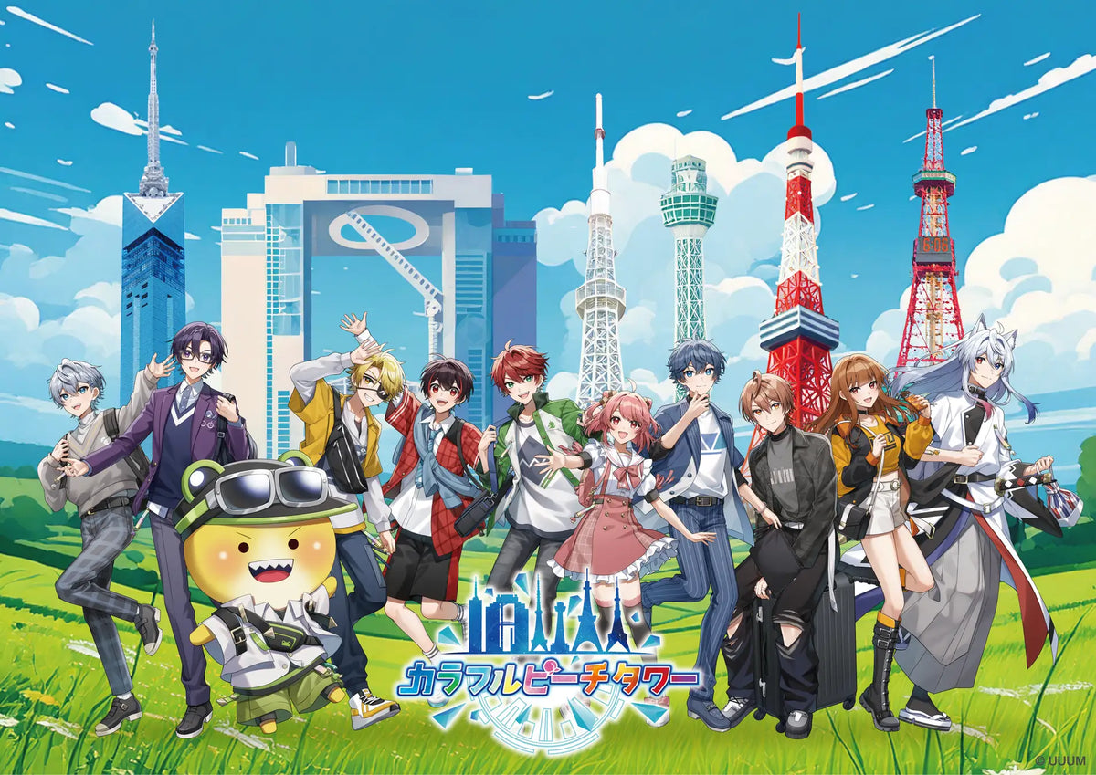 カラフルピーチによる、全国タワー巡回型の謎解きイベント『カラフル