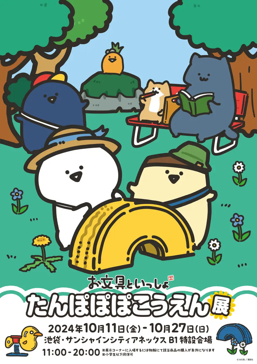 YouTube 総再生回数2億7千万回突破の大人気癒し系キャラクター「お