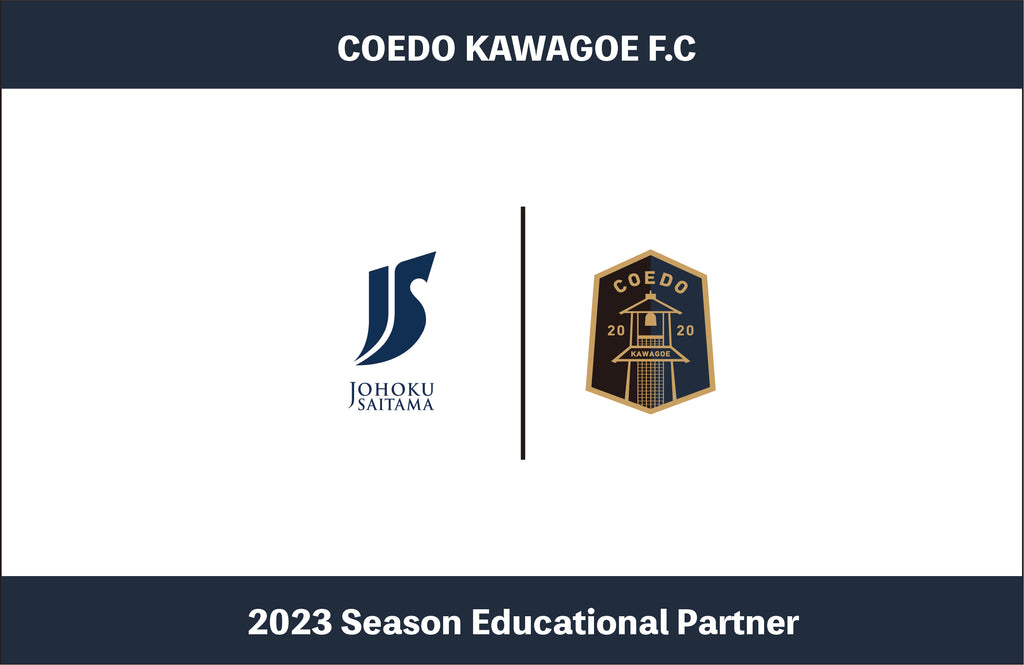 埼玉県川越市からJリーグを目指す「COEDO KAWAGOE F.C」、城北埼玉中学・高等学校と2023シーズンのエデュケーショナルパートナー契約を更新