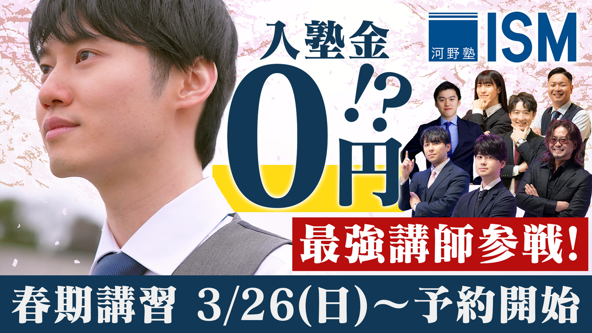 YouTube登録者100万人越えの天才、河野玄斗が塾長を務める河野塾
