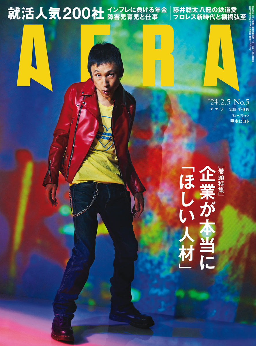 BREATH Special おとなしく Vol.12 2000 甲本ヒロト表紙