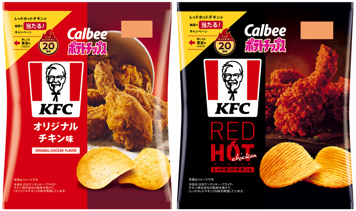 カルビー×KFC、約9年ぶりに夢のコラボレーションが復活！20周年を迎えるあの人気商品の味わいも再現『ポテトチップス KFC オリジナルチキ –  ガクイチ（学校市場）