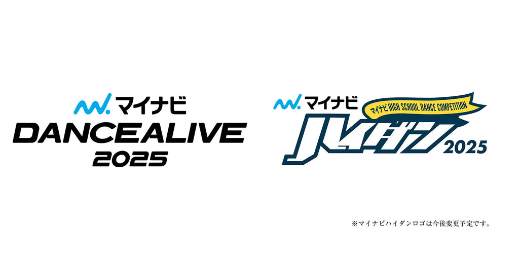 日本発信の世界最大規模ストリートダンスイベント、日本最大規模の高校ダンス部コンテスト、今年も開催。