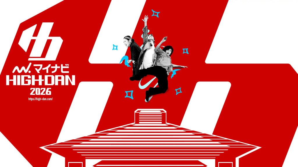 高校生ダンス部の日本一を決定するコンテスト『マイナビHIGH SCHOOL DANCE COMPETITION 2026』 開幕