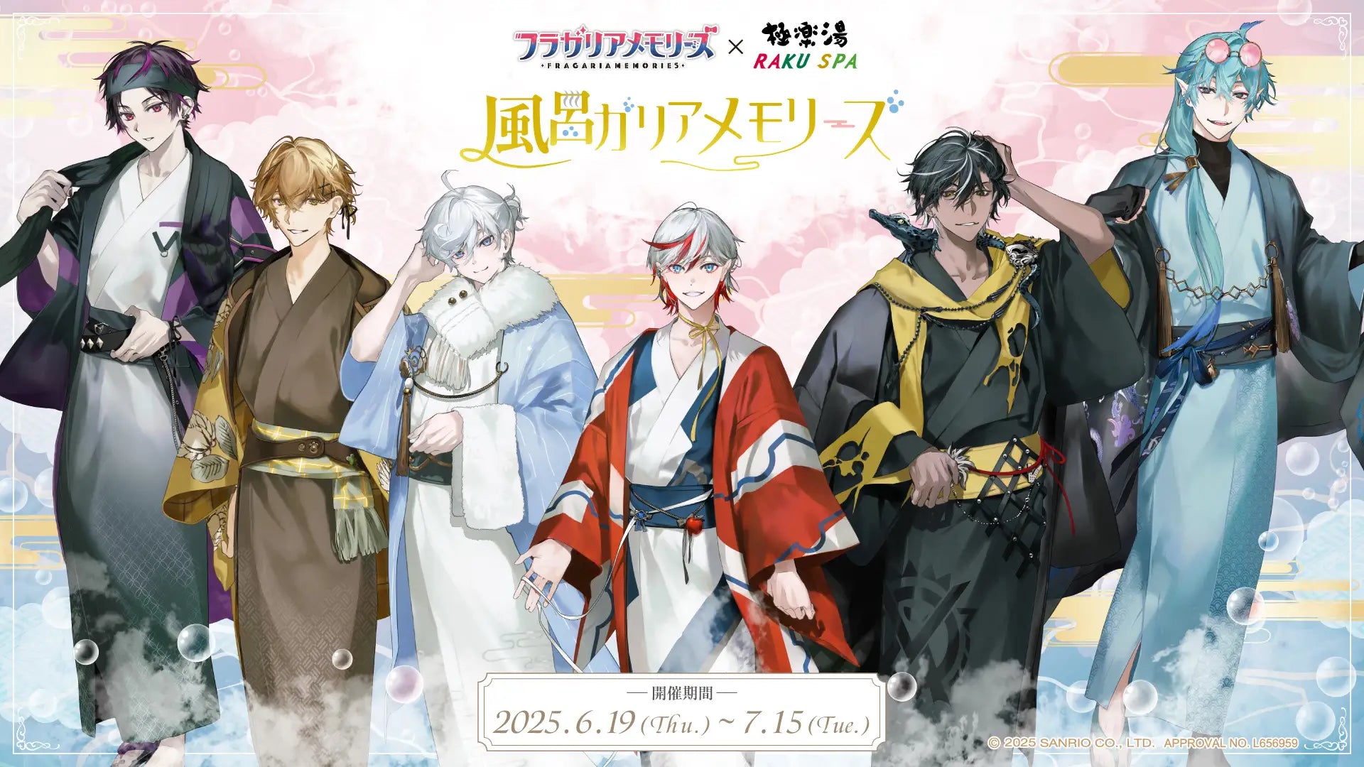 フラガリアメモリーズ』×極楽湯・RAKU SPAコラボキャンペーン“風呂