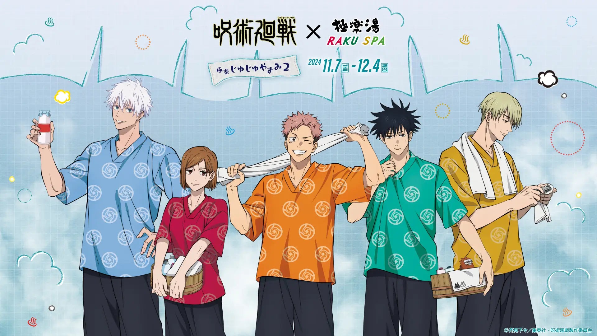 呪術廻戦 極楽湯 コースター ステッカー 七海建人 セット 呪術廻戦 極楽湯 コースター ステッカー 七海建人 セット 七海建人 呪術廻