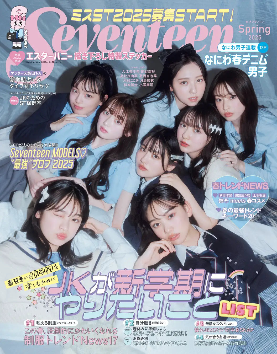 SEVENTEEN - みくたん 11454-697-