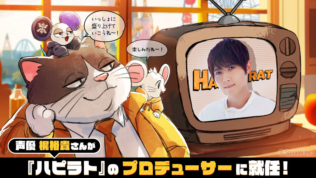 声優・梶裕貴さんが『HAPPY RAT』のプロデューサーに就任！豪華キャンペーンも同時展開！
