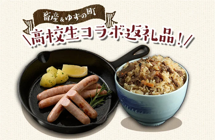 【鹿児島県立曽於高等学校×株式会社ナンチク】初コラボ商品がふるさと納税でも受付開始！