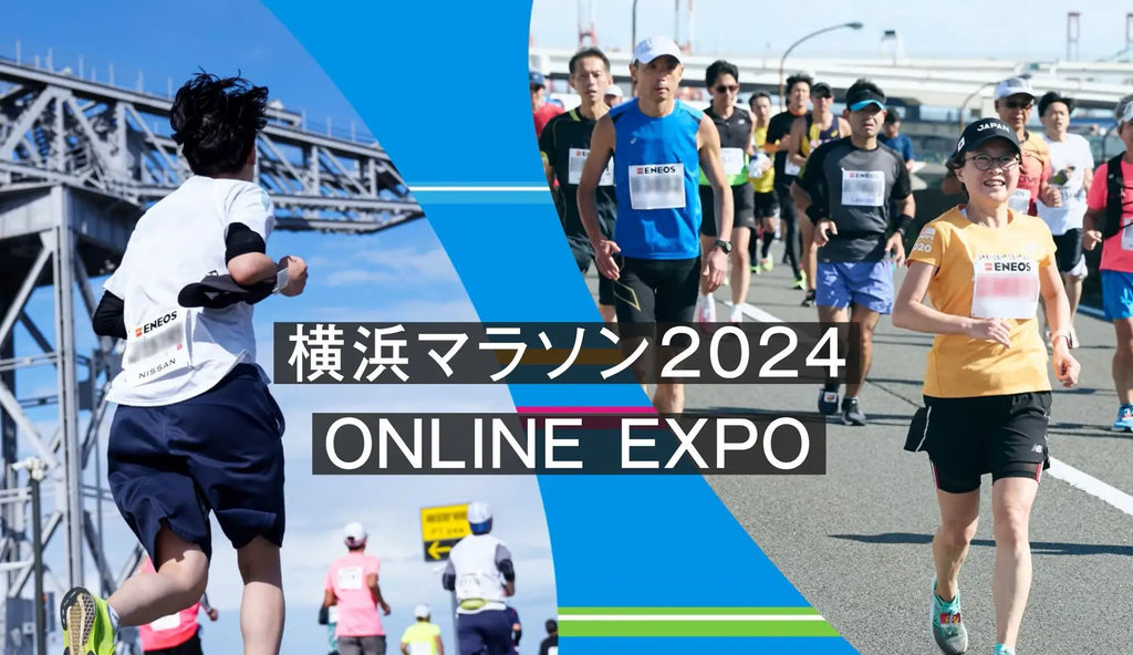 【#横浜マラソン】「ONLINE EXPO」スタート　横浜マラソン名物「ラッキー給食」発表 ＆ 総選挙初開催！！ 朝8時スタート「横浜マラソンTV」生配信も決定