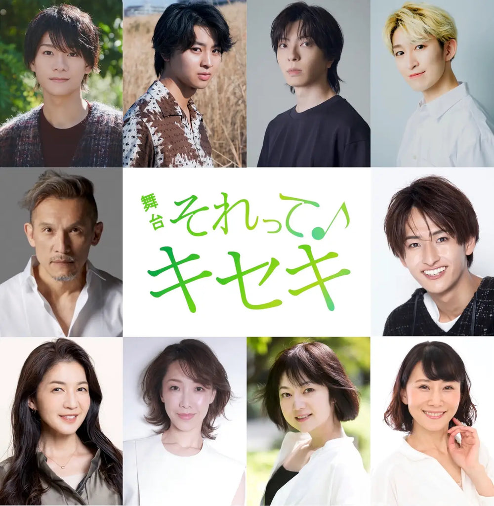 GRe4N BOYZの楽曲と共にグループの誕生を描く　キセキの物語の舞台化！　舞台「それってキセキ」上演決定！
