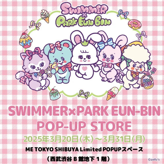 SWIMMER X PARK EUN-BIN (パク・ウンビン) コラボレーションPOP-UP STORE 開催！