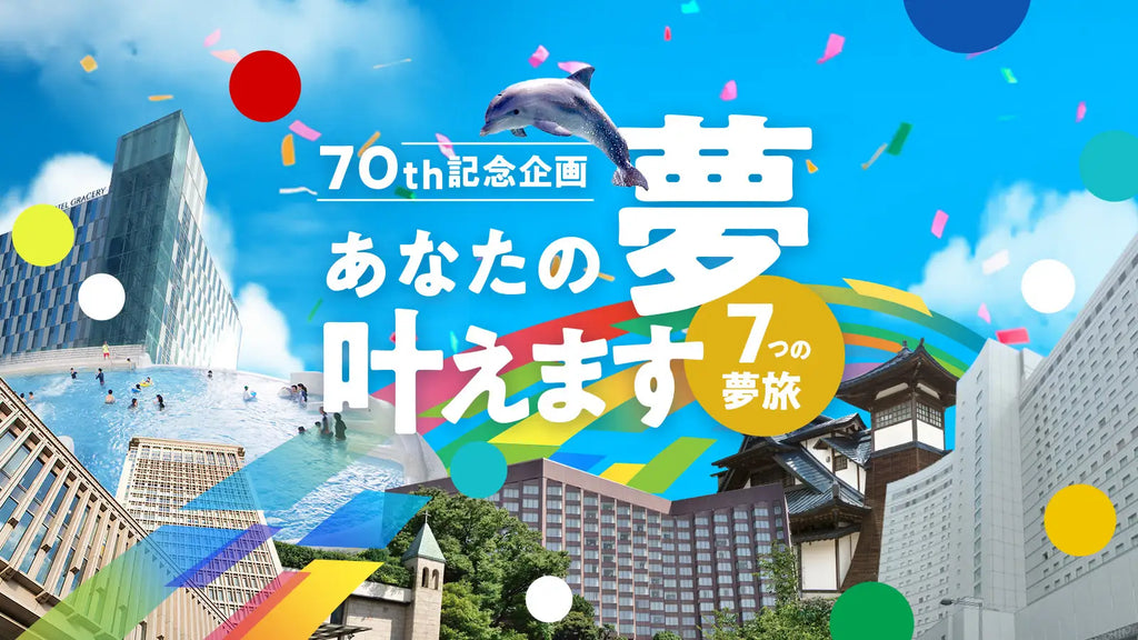 【下田海中水族館】藤田観光70周年記念企画「あなたの夢叶えます～７つの夢旅～」8月23日(土)～24日(日)、下田海中水族館が「水族館の飼育員になりたい」という夢をお手伝い！