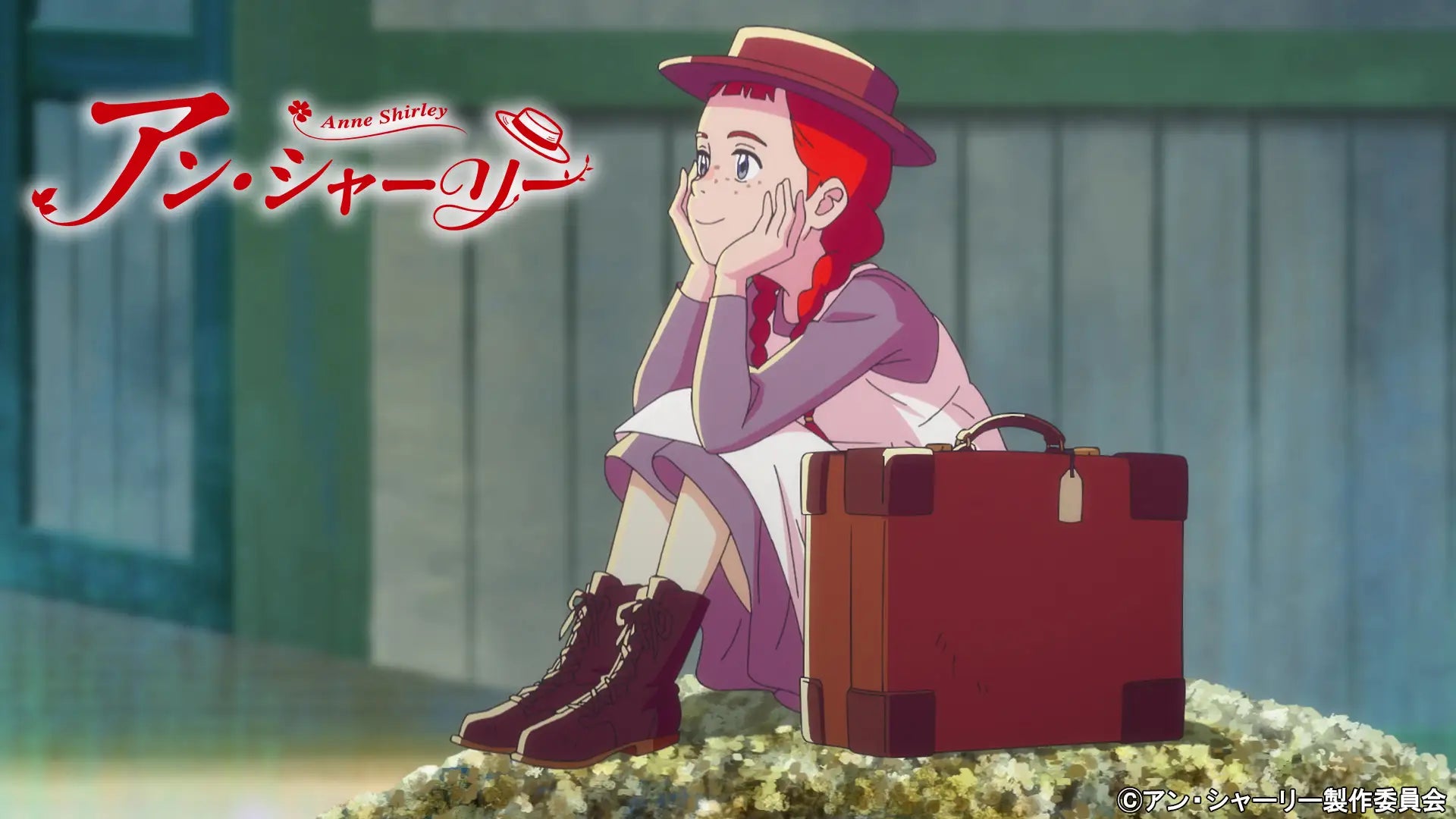 不朽の名作「赤毛のアン」のアニメ化決定!!アニメーション 不朽の名作「赤毛のアン」のアニメ化決定!!アニメーション