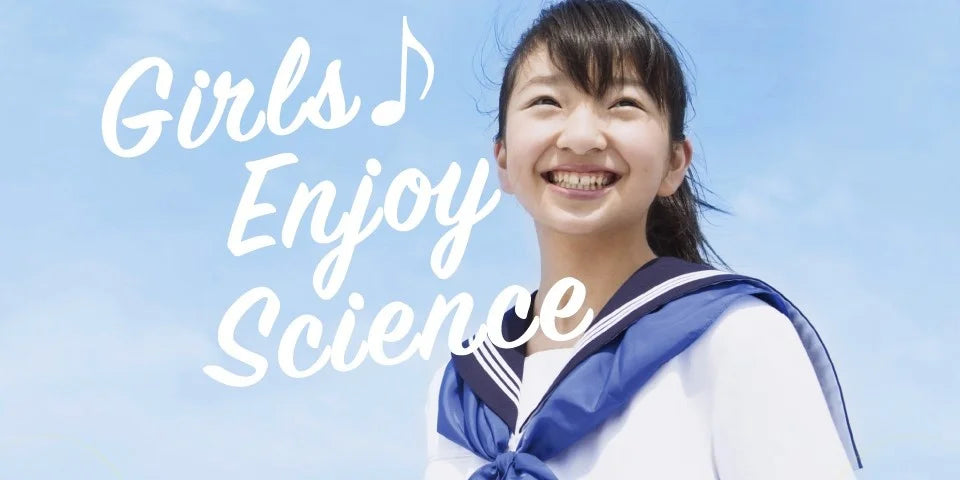 【熊本大学主催】 女子中高生の理系進路選択支援プログラム「はばたけ！熊本サイエンスガールズ2025 『親子ガールズスクール』」 に参加