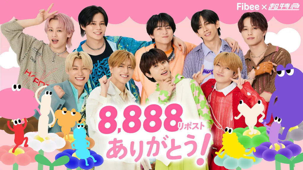 8,888リポスト達成！超特急のFibee特別MV「走れ!!!!腸特急」公開