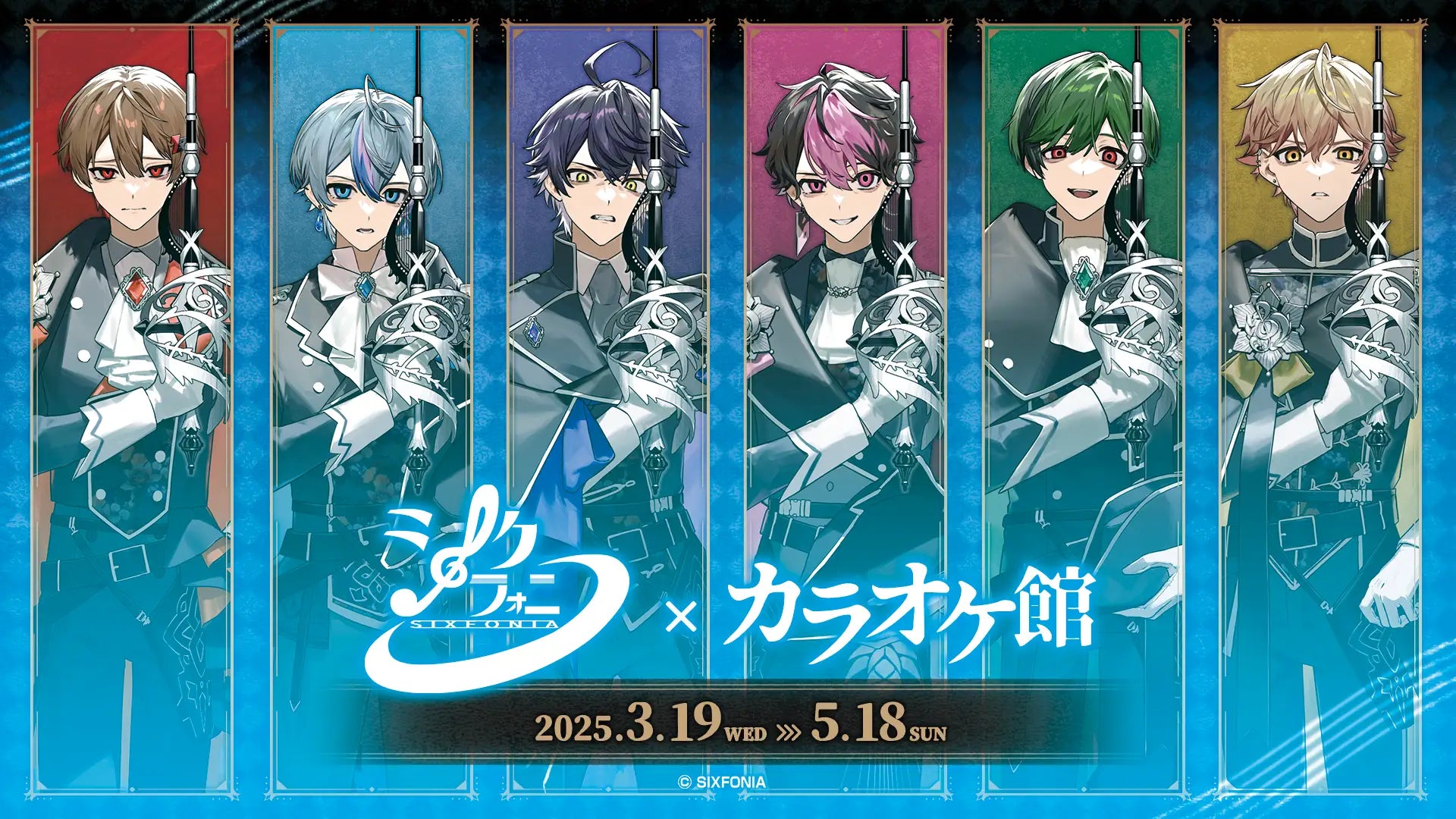 2.5次元タレントグループ「シクフォニ」がYouTube登録者数100万人を 2.5次元タレントグループ「シクフォニ」がYouTube登録者数100万人を