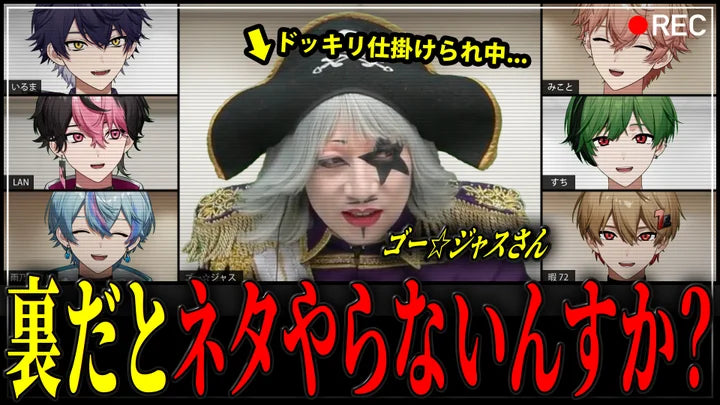 2.5次元タレント「シクフォニ」×お笑い芸人の宇宙海賊・ゴー☆ジャス