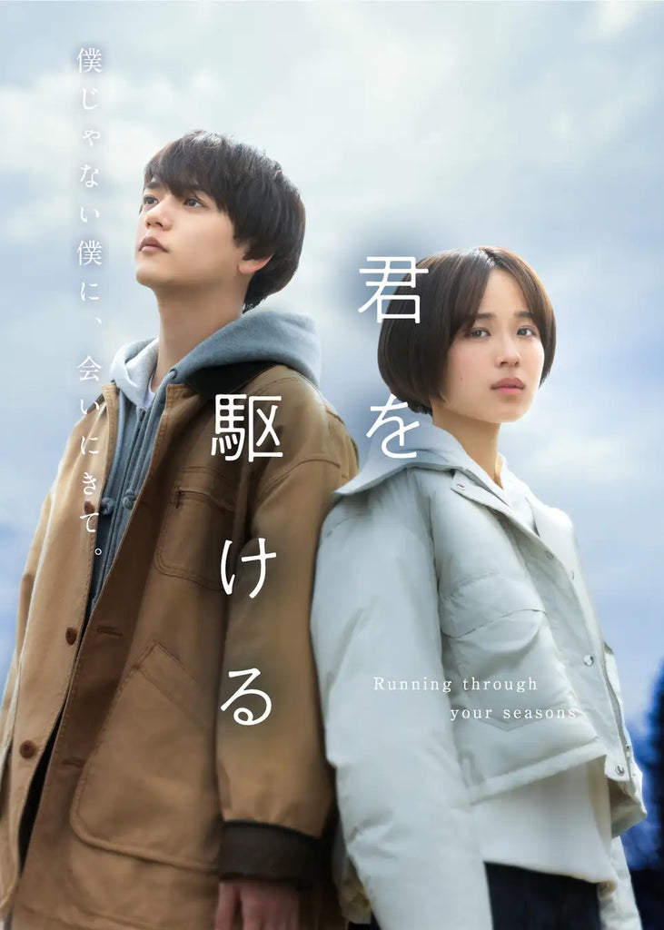 FANTASTICSの中島颯太が初主演！多重人格×純愛ショートドラマ『君を駆ける』2025年4月18日（金）よりUniReel独占配信スタート！