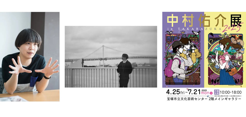 中村佑介×後藤正文（ASIAN KUNG-FU GENERATION）トークショー＆ミニライブ＠宝塚ソリオホール 開催決定