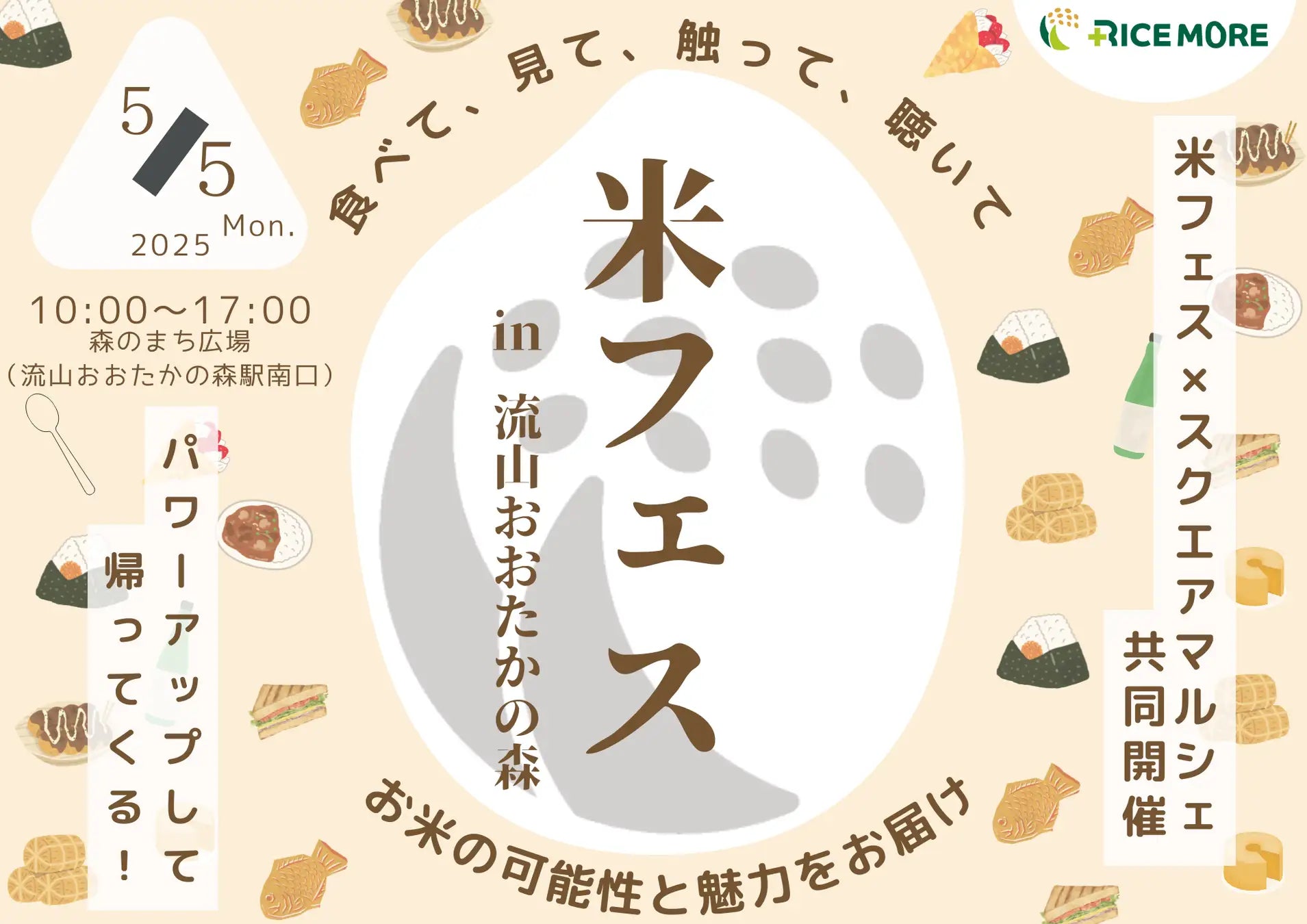 阪神甲子園球場100周年記念グルメ＆グッズキャンペーン ～選手権