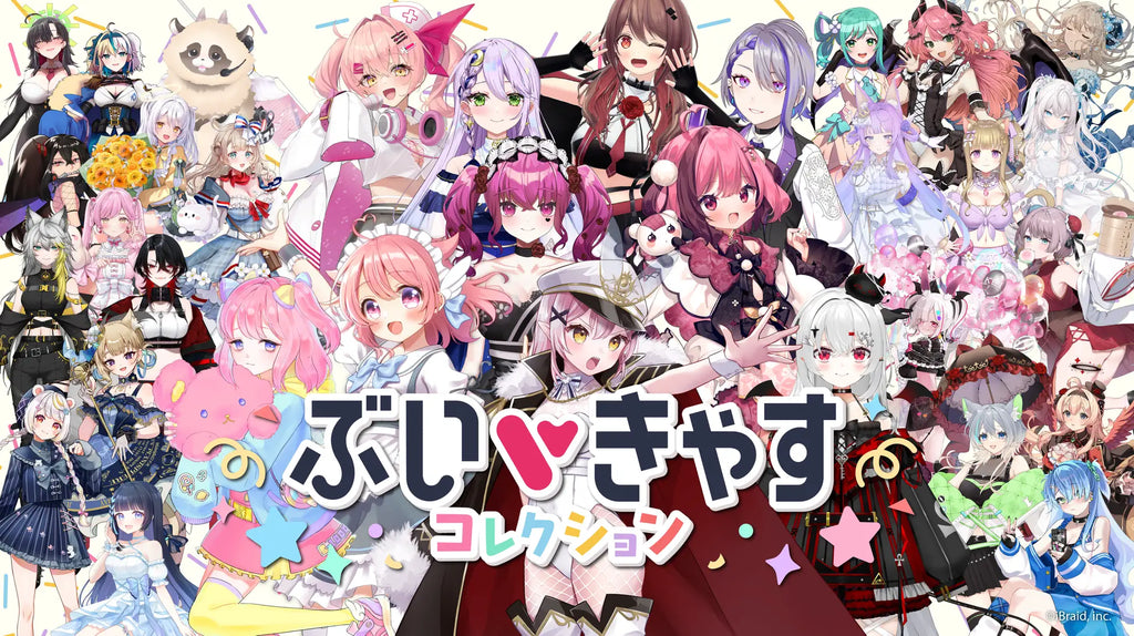 人気VTuber33名出演！ここでしか出会えない”推し活体験”イベント「ぶいきゃすコレクション」を有楽町マルイにて開催！
