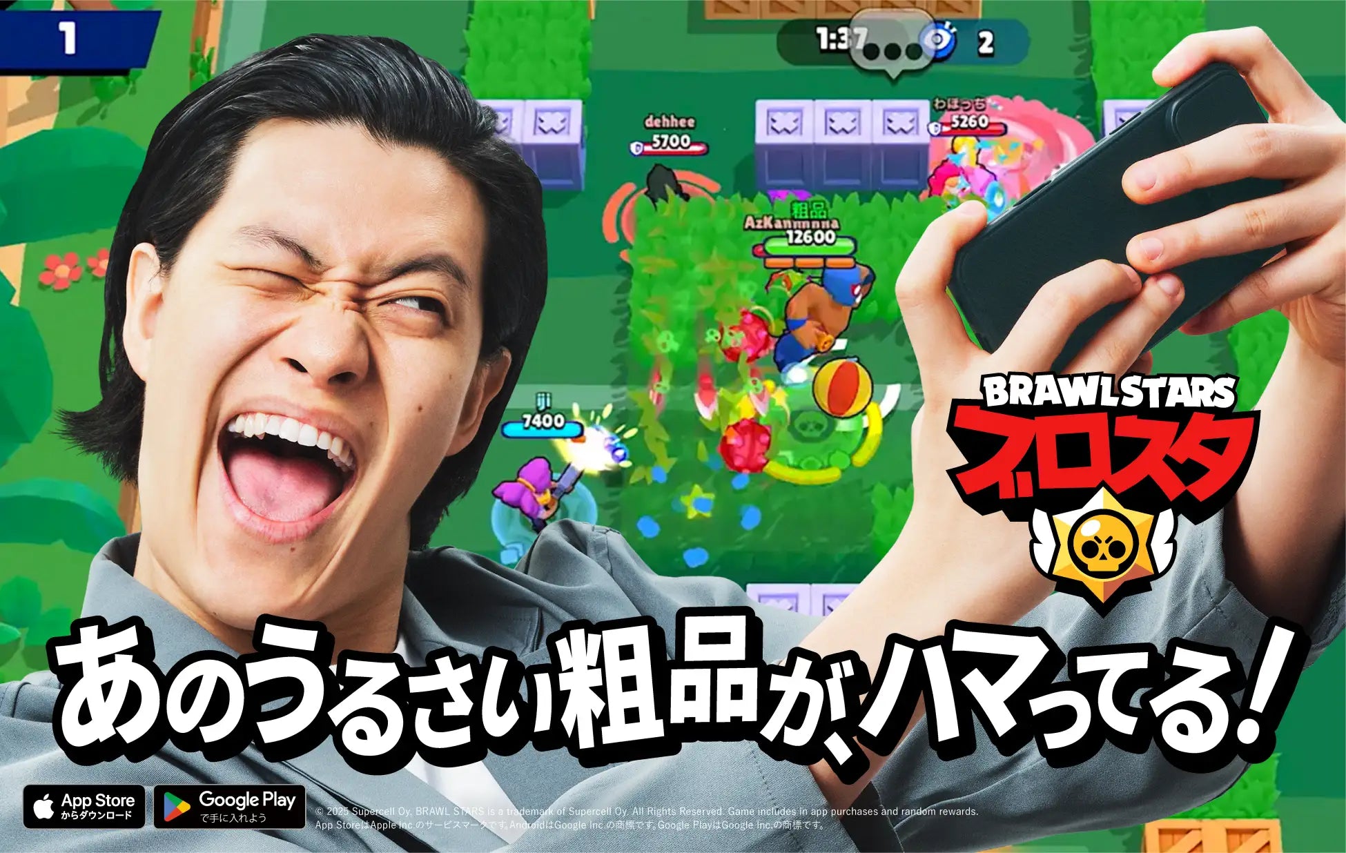 霜降り明星 粗品さん出演・モバイルゲーム『ブロスタ』新CMが6月24日