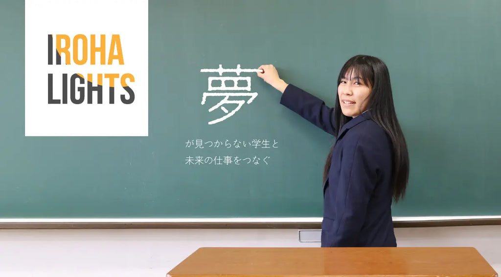 【岡山】学生起業家主催！南極隊員に直接聞ける、学生の「働く」を照らすキャリア教育プログラム「ミサワホーム南極クラス」を10月5日に開催