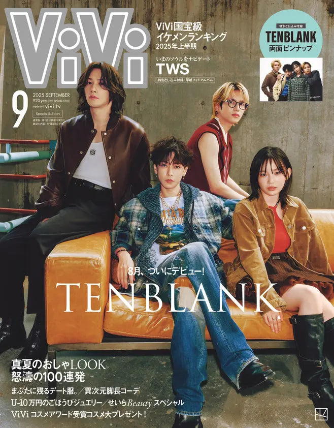 8月にメジャーデビューするTENBLANKがViVi9月号特別版表紙に。佐藤健、宮﨑優、町田啓太、志尊淳の４人が俳優/アーティスト両方の立場で、異例の出演 ＃これがホントのTENBLANK