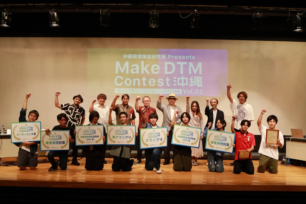 【沖縄発・次世代DTMクリエイターを発掘！】「第2回中高生DTM作曲コンテスト沖縄」決勝大会を開催、グランプリは昭和薬科大学附属高等学校1年生 米須 悠真さんの「アレストコール」に決定！