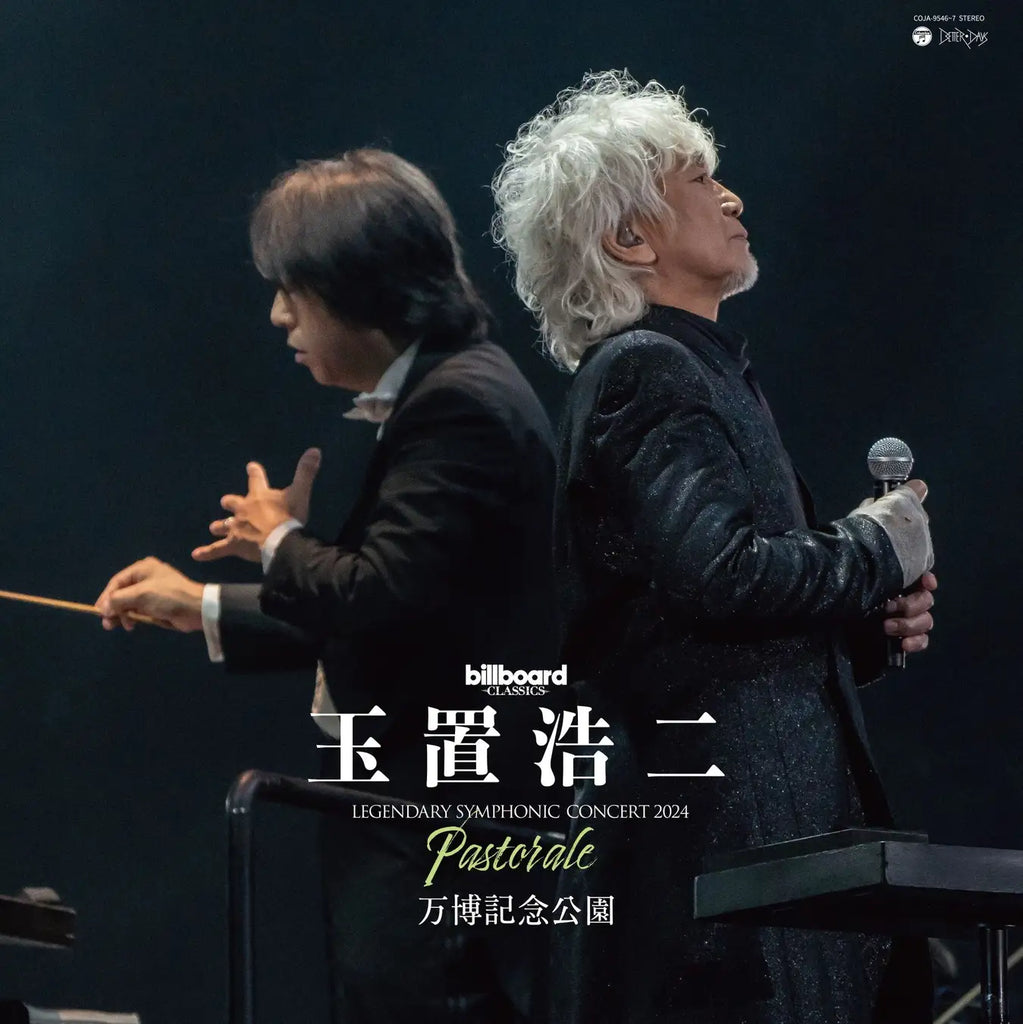 玉置浩二、万博記念公園で開催されたオーケストラ公演のアナログ化が決定！