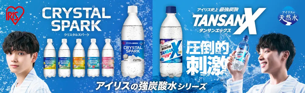 宮世 琉弥さんが炭酸水の魅力をお届け！炭酸水ブランド「CRYSTAL SPARK