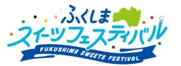 高校生×著名シェフのコラボスイーツを限定販売　「ふくしまスイーツフェスティバル」開催