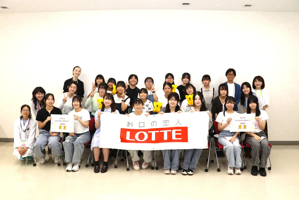 ロッテは、中高生女子のSTEM(理系)選択を応援する「Girls Meet STEM」に参画　中央研究所ツアーを開催