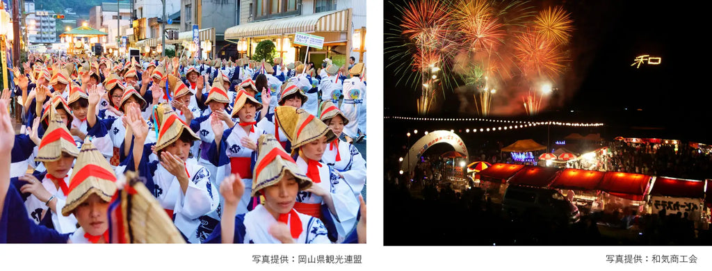 8月開催！岡山県を代表する夏の伝統行事を紹　ユネスコ無形文化遺産登録や約1,200発の花火が上がる炎の祭典など、地元を盛り上げる夏の風物詩5選