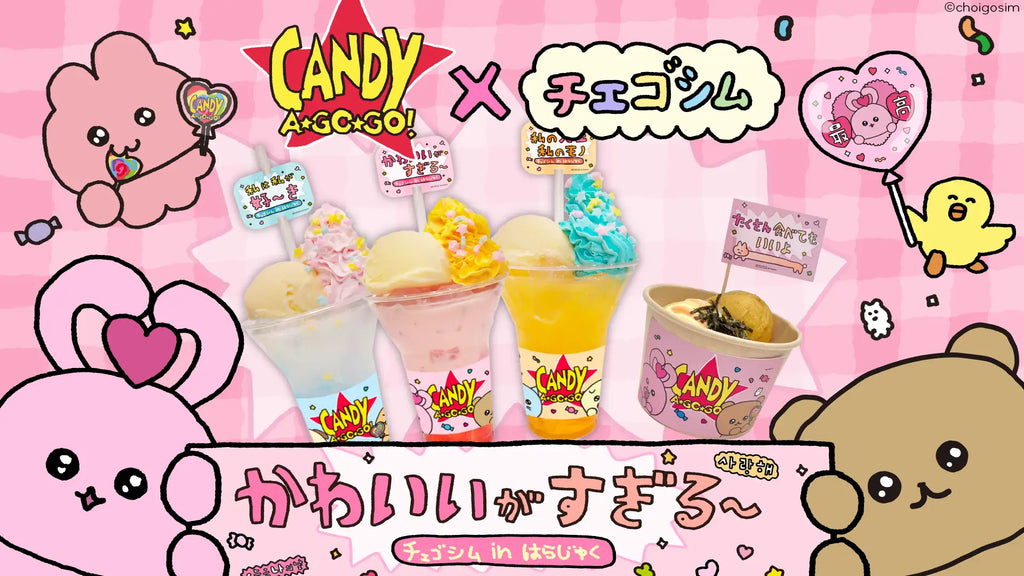 原宿・竹下通りを「チェゴシム」がジャック！キャンディショップ「CANDY A☆GO☆GO!」とのコラボ企画が11月15日スタート