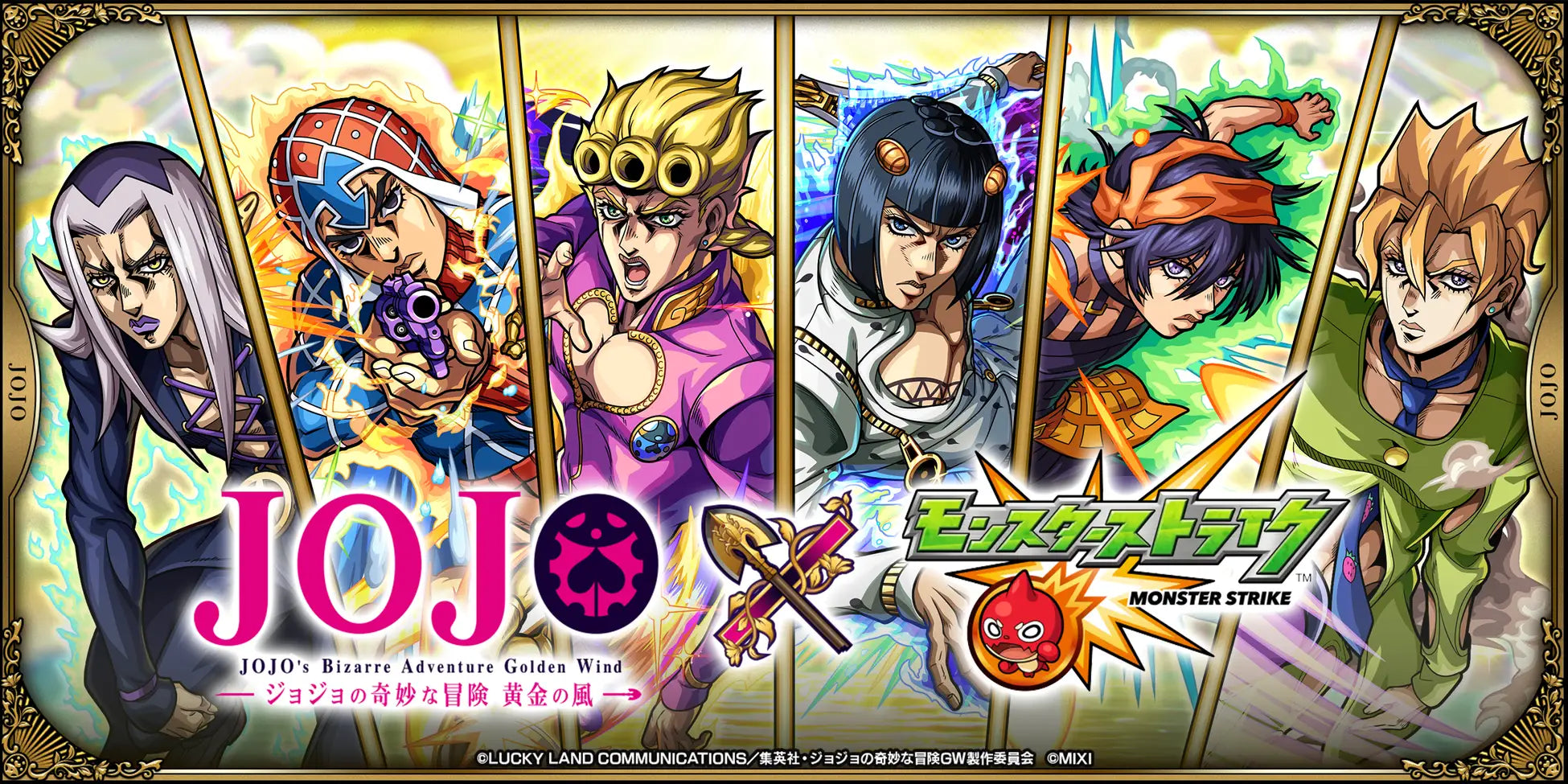 モンスト、アニメ「ジョジョの奇妙な冒険」とのコラボ第3弾を1月11日 モンスト、アニメ「ジョジョの奇妙な冒険」とのコラボ第3弾を1月11日