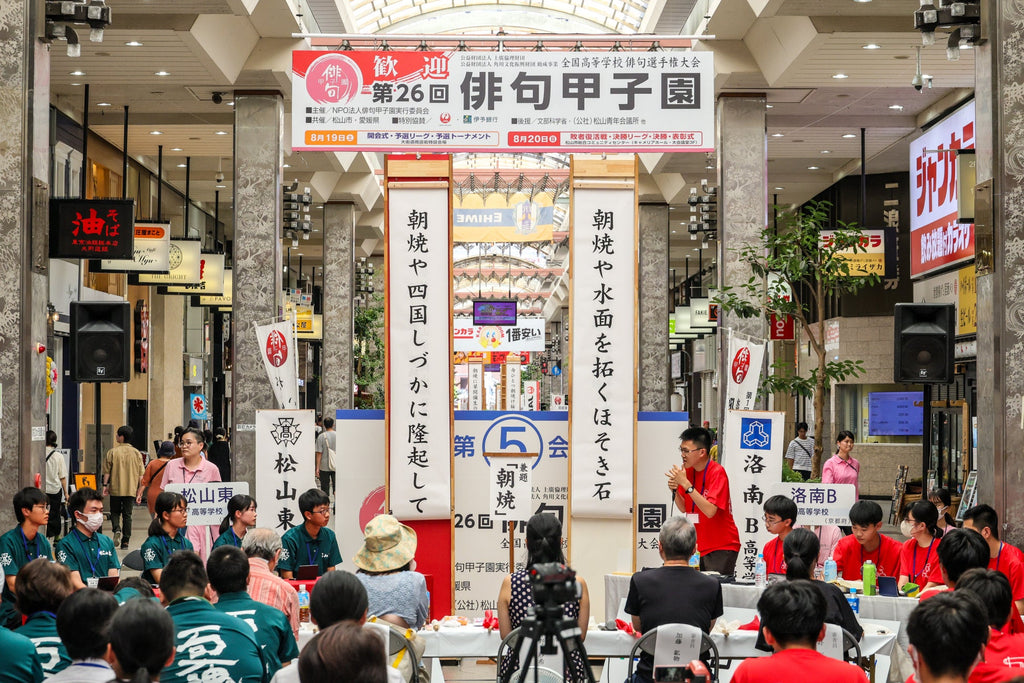 俳句に青春をかける高校生の熱いバトル 31都道府県・78校99チームの頂点を決める「第27回俳句甲子園全国大会」開催！