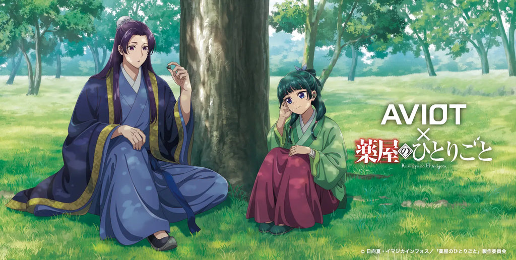 【AVIOT】AVIOT ×TVアニメ『薬屋のひとりごと』コラボ完全ワイヤレスイヤホンが発売決定！本日6月26日（木）より予約開始