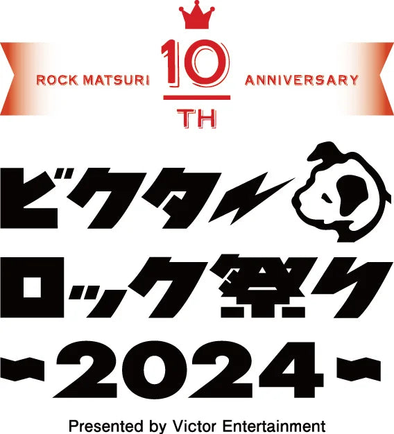 「ビクターロック祭り2024」東京ガーデンシアターで豪華アーティストが競演！