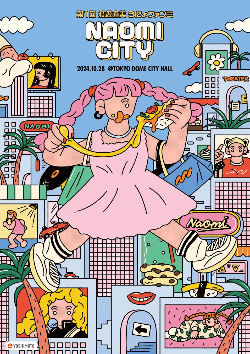 渡辺直美ファンクラブ『NAOMI CITY』グッズ販売開始!9月25日(水)18:00 渡辺直美ファンクラブ『NAOMI CITY』グッズ販売開始!9月25日(水)18:00