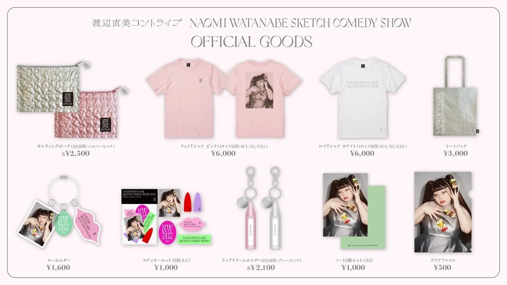 渡辺直美 公式 モバガチャ グッズ 吉本くじ - メルカリ